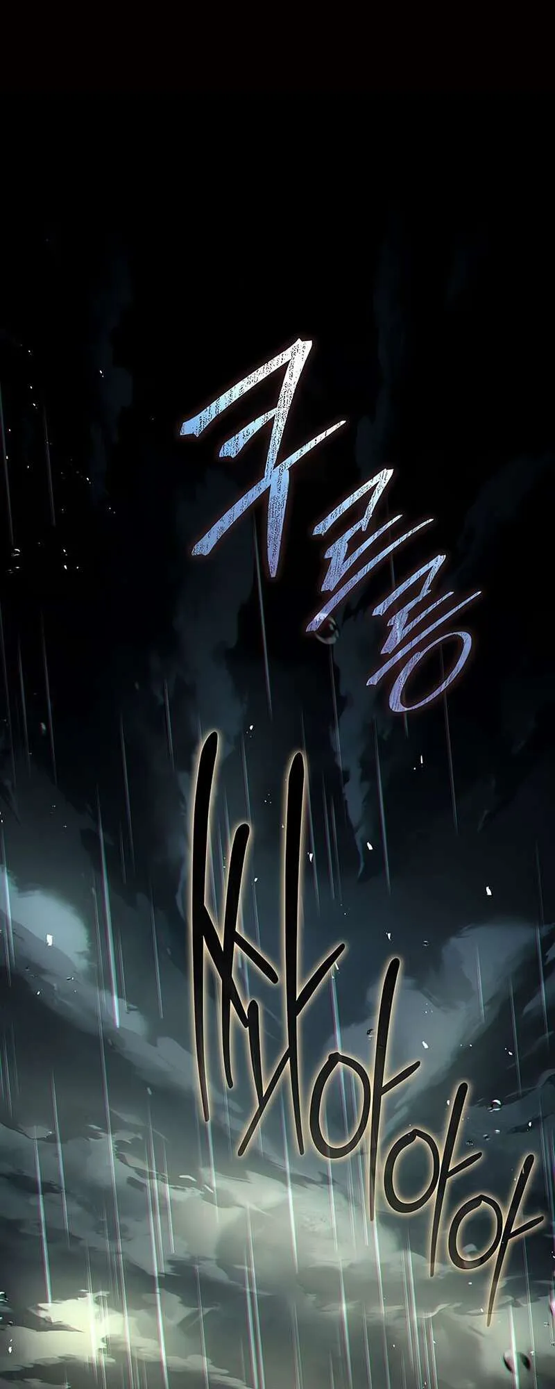 Return of the Frozen Player ตอนที่ ตอนที่ 146 รูปที่ 2