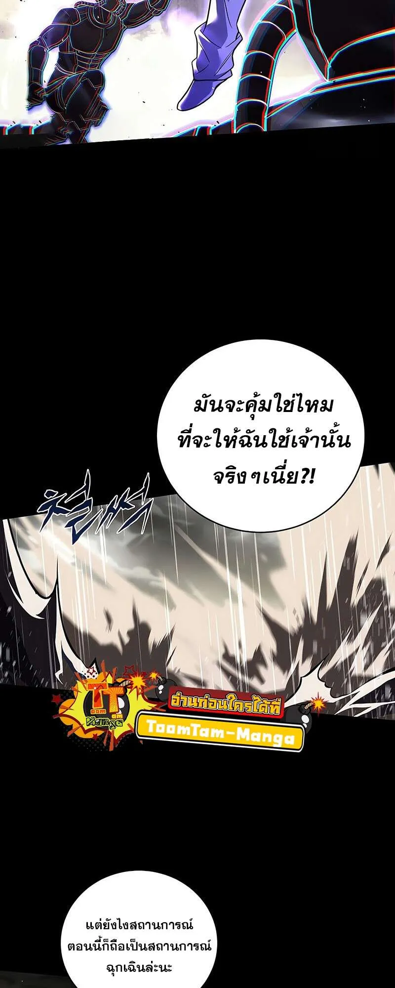 Return of the Frozen Player ตอนที่ ตอนที่ 146 รูปที่ 21