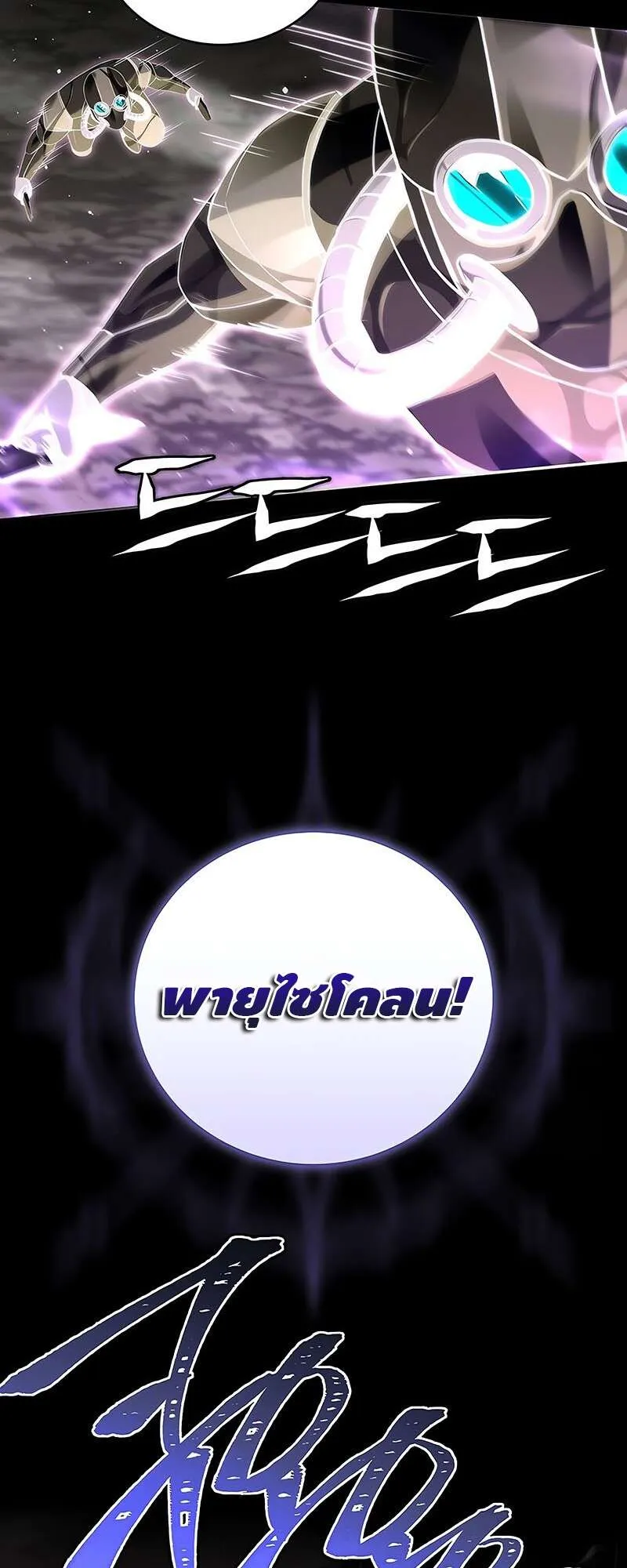 Return of the Frozen Player ตอนที่ ตอนที่ 146 รูปที่ 22