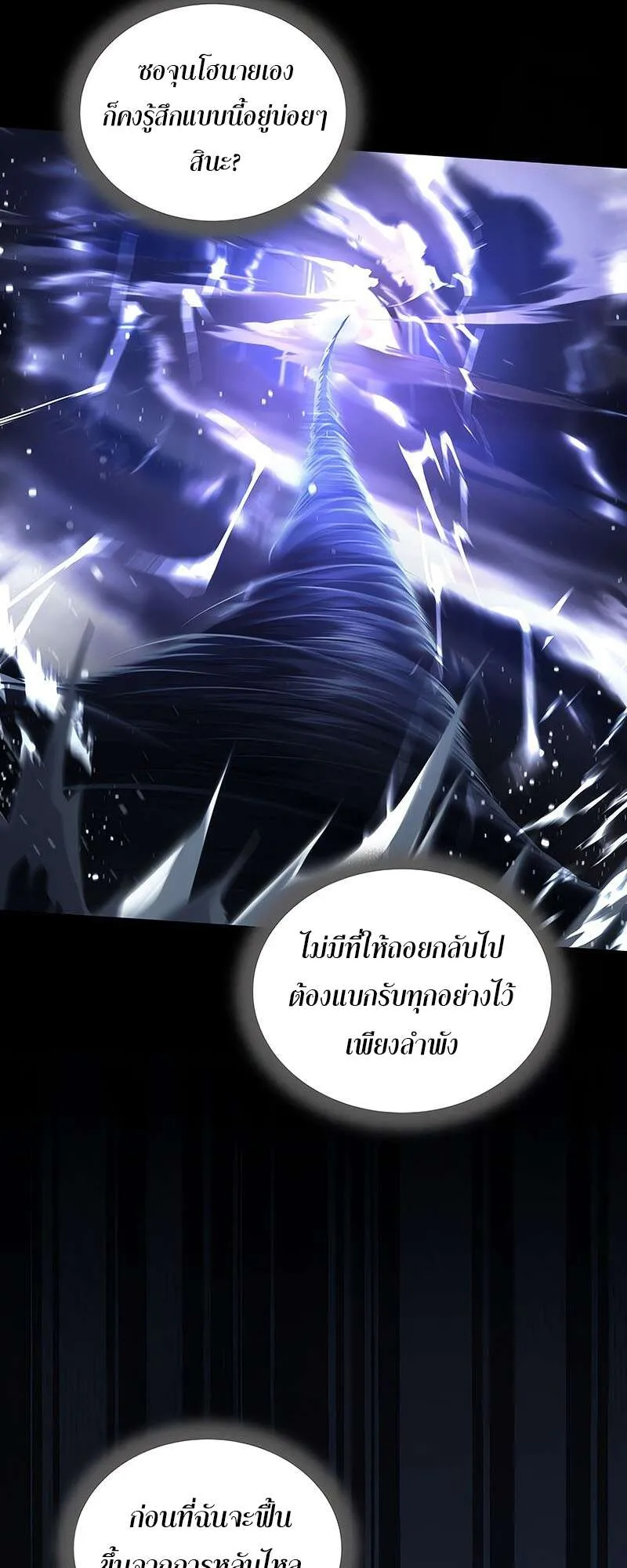 Return of the Frozen Player ตอนที่ ตอนที่ 146 รูปที่ 35