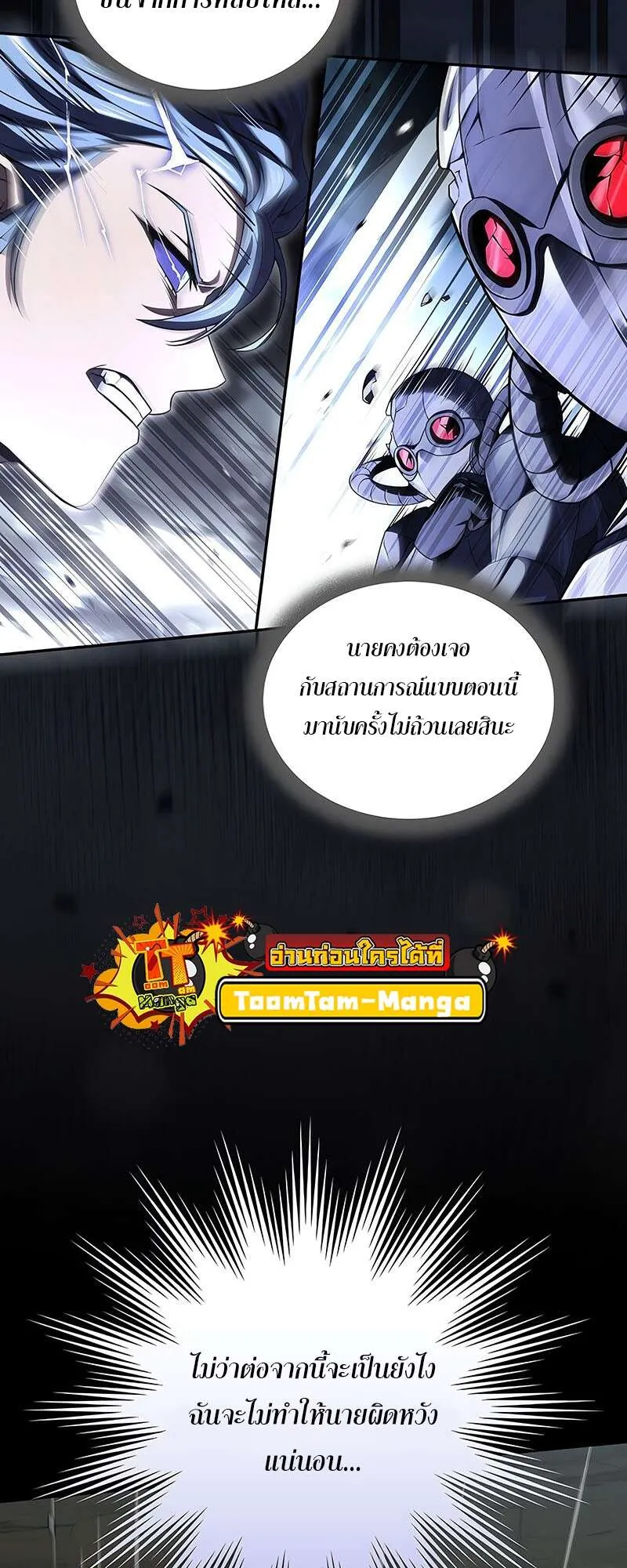 Return of the Frozen Player ตอนที่ ตอนที่ 146 รูปที่ 36