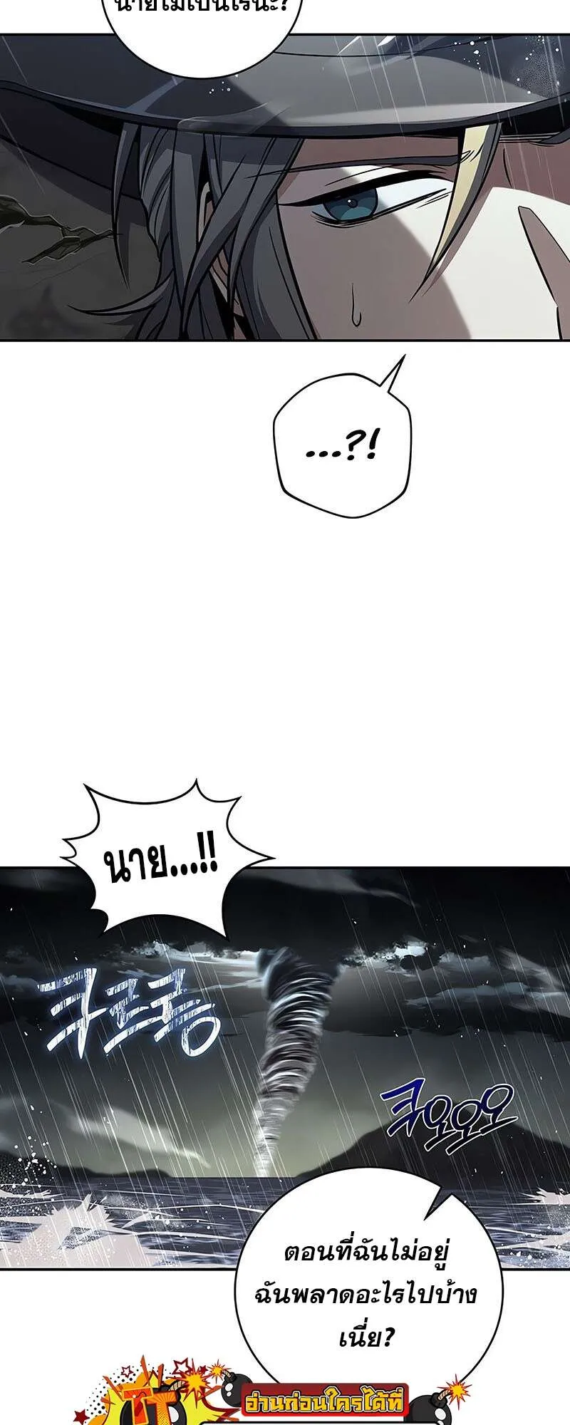 Return of the Frozen Player ตอนที่ ตอนที่ 146 รูปที่ 38