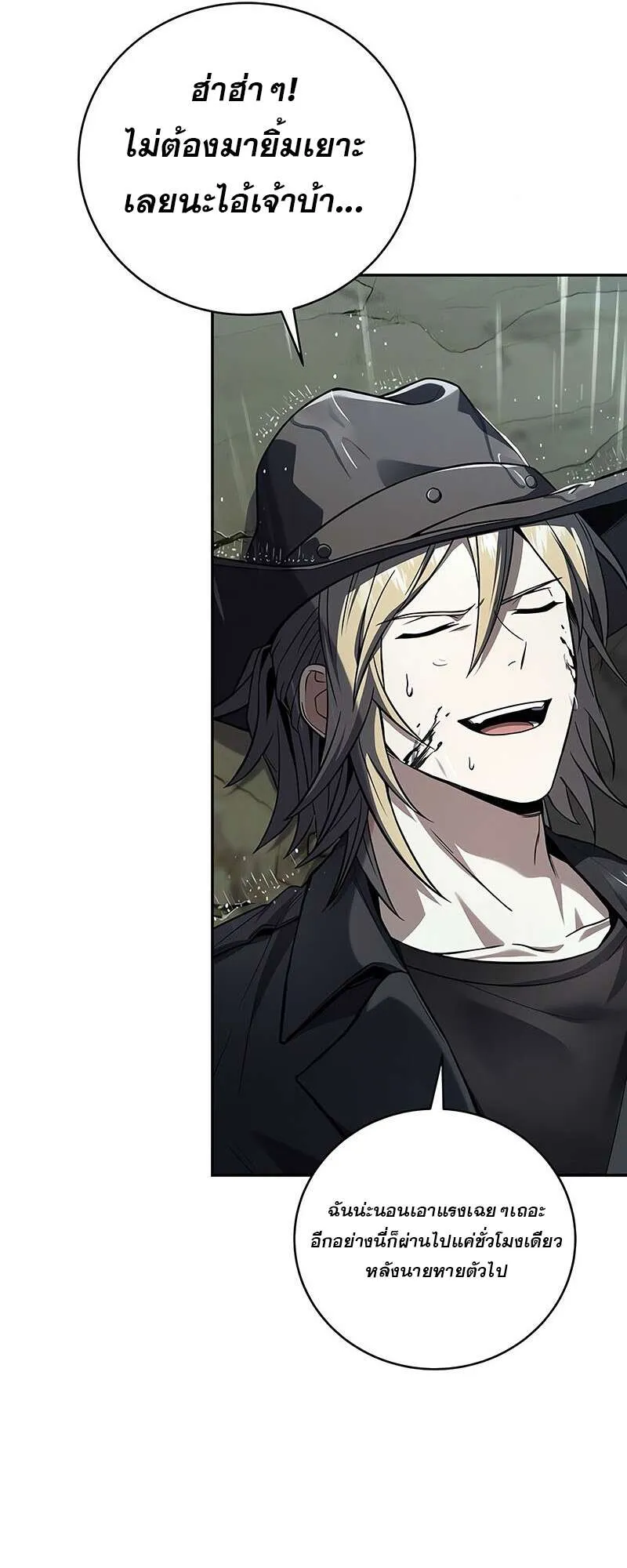 Return of the Frozen Player ตอนที่ ตอนที่ 146 รูปที่ 40