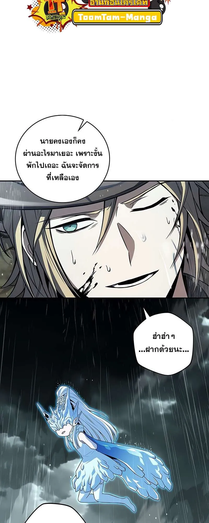 Return of the Frozen Player ตอนที่ ตอนที่ 146 รูปที่ 42