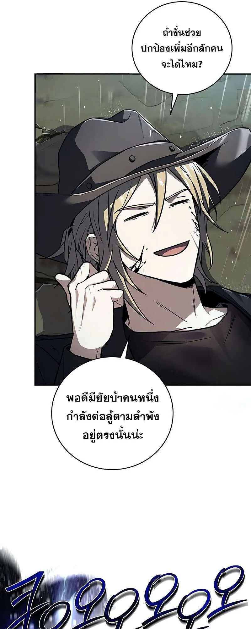 Return of the Frozen Player ตอนที่ ตอนที่ 146 รูปที่ 45
