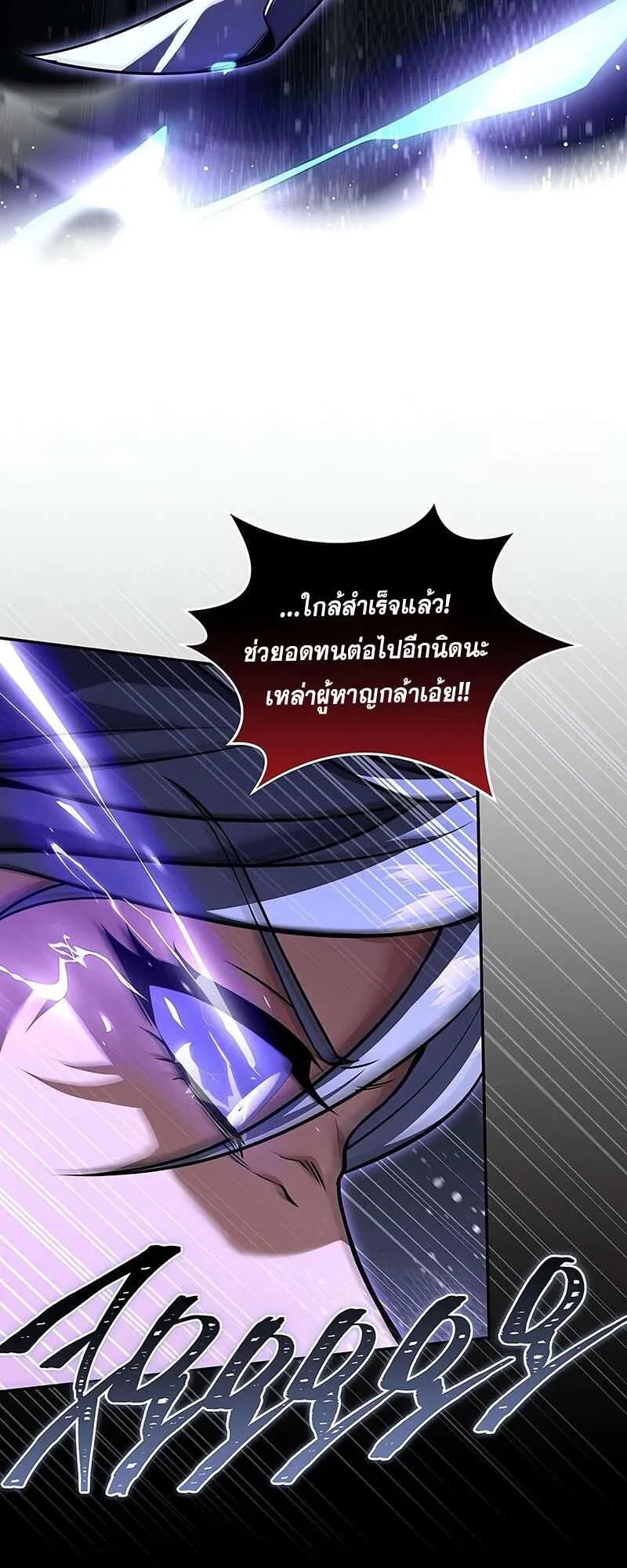 Return of the Frozen Player ตอนที่ ตอนที่ 146 รูปที่ 48