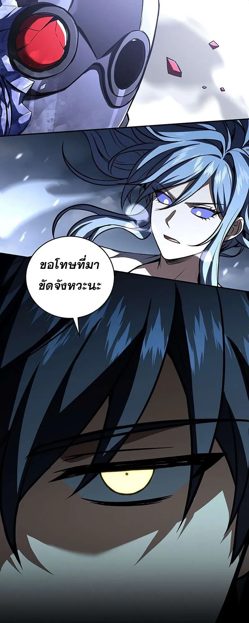 Return of the Frozen Player ตอนที่ ตอนที่ 146 รูปที่ 54