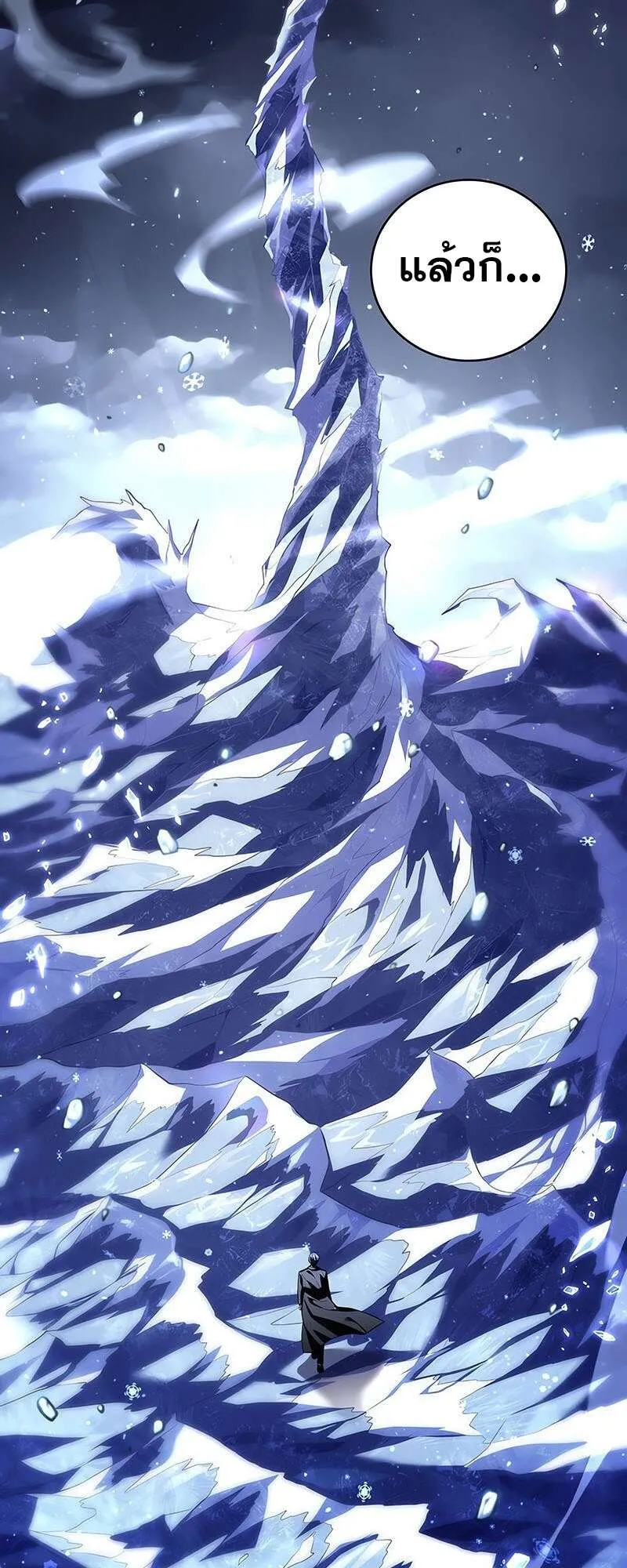 Return of the Frozen Player ตอนที่ ตอนที่ 146 รูปที่ 56