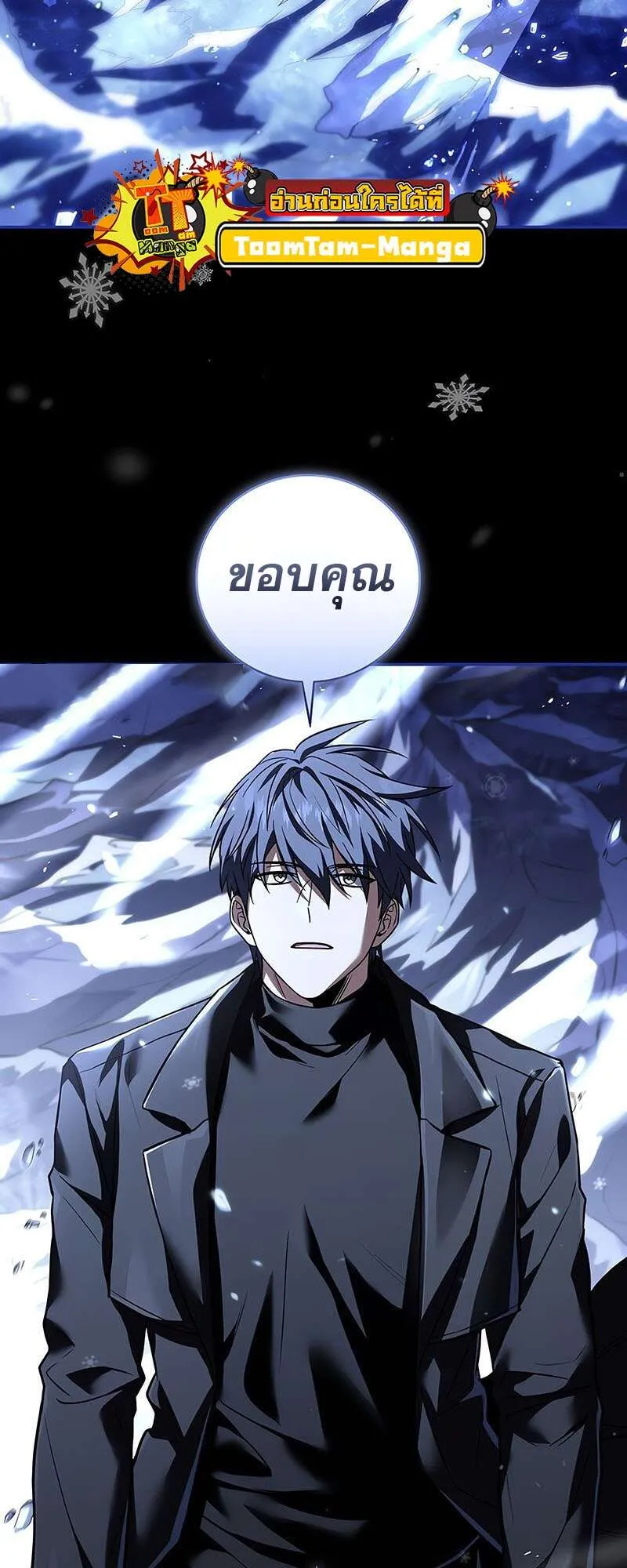 Return of the Frozen Player ตอนที่ ตอนที่ 146 รูปที่ 57