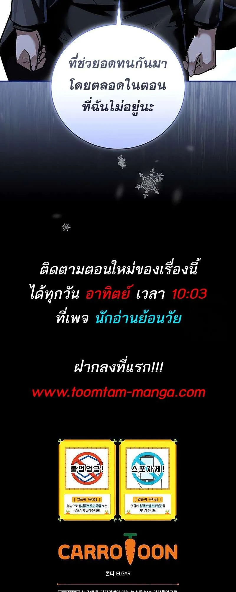 Return of the Frozen Player ตอนที่ ตอนที่ 146 รูปที่ 58