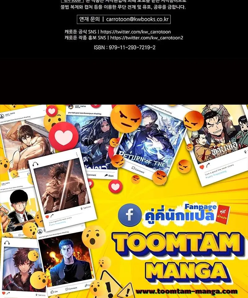 Return of the Frozen Player ตอนที่ ตอนที่ 146 รูปที่ 59