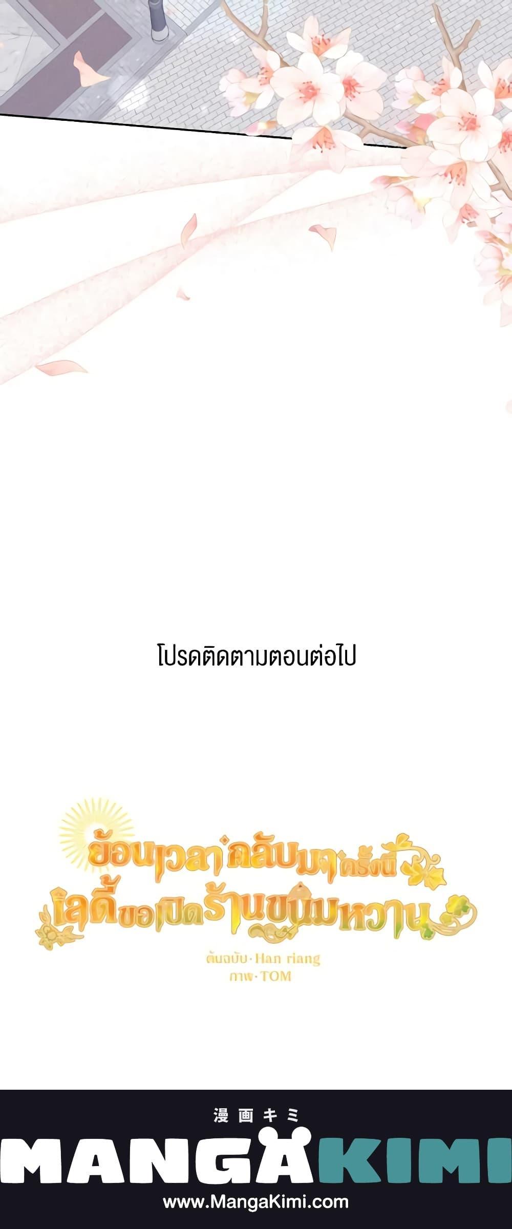 Manga-lc-com อ่านมังงะ อ่านการ์ตูน ออนไลน์ ฟรี The Returner Lady Opens a Dessert Shop ตอนที่ 1 2 3 4 5 6 7 8 9 10 11 12 13 14 ฟรี ไม่มีโฆษณา Manga-lc - อ่าน มังงะ อ่าน การ์ตูน ออนไลน์ อ่านมังงะ ฟรี