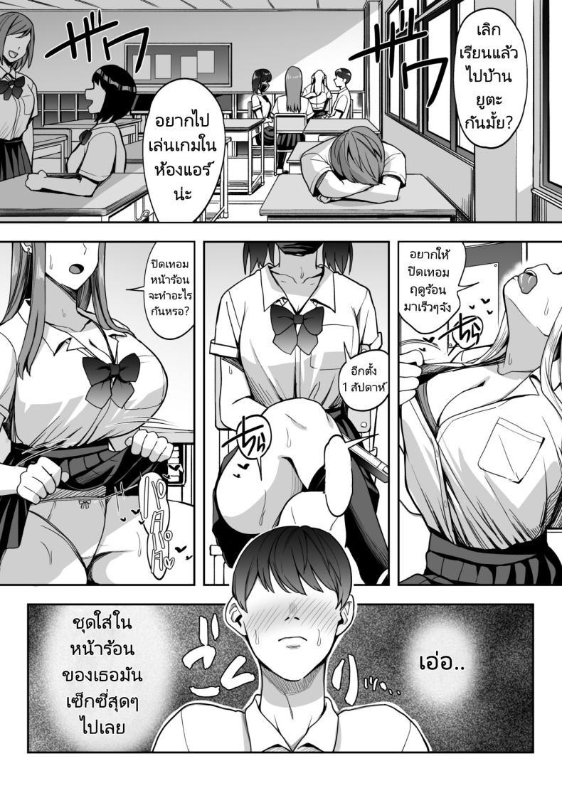Doujin-Lc- อ่าน โดจิน มังฮวา เกาหลี ญี่ปุ่น จีน แปลไทย สนุกสนานกับสามสาว 2 [Suinose] Game Suki no Gal-tachi to Ore no Heya de Shitai Houdai 2 ตอนที่ 1 2 3 4 5 6 7 8 9 10 11 12 13 14 ฟรี ไม่มีโฆษณา อ่าน โดจิน Manhwa เกาหลี ญี่ปุ่น จีน เรามีครบ คัดมาให้เน้นๆ โดจิน 18+ รับประกันความฟินโดย  Doujin Lc