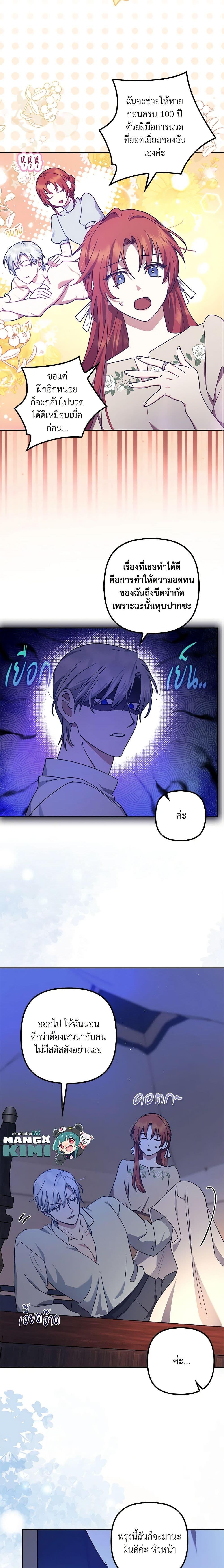 Manga-lc-com อ่านมังงะ อ่านการ์ตูน ออนไลน์ ฟรี The Abandoned Bachelorette Enjoys Her Simple Life ตอนที่ 1 2 3 4 5 6 7 8 9 10 11 12 13 14 ฟรี ไม่มีโฆษณา Manga-lc - อ่าน มังงะ อ่าน การ์ตูน ออนไลน์ อ่านมังงะ ฟรี