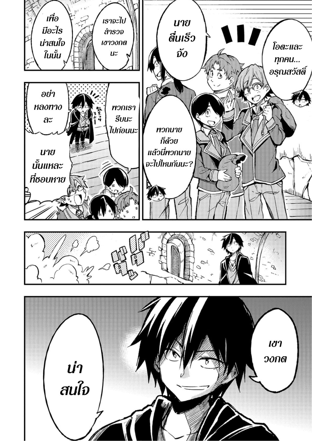 Manga-lc-com อ่านมังงะ อ่านการ์ตูน ออนไลน์ ฟรี Hitoribocchi no Isekai Kouryaku ตอนที่ 1 2 3 4 5 6 7 8 9 10 11 12 13 14 ฟรี ไม่มีโฆษณา Manga-lc - อ่าน มังงะ อ่าน การ์ตูน ออนไลน์ อ่านมังงะ ฟรี