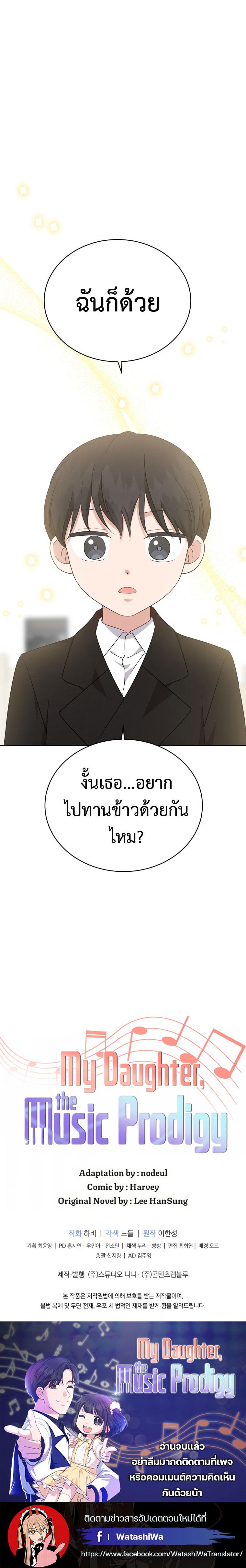 Manga-lc-com อ่านมังงะ อ่านการ์ตูน ออนไลน์ ฟรี My Daughter is a Music Genius ตอนที่ 1 2 3 4 5 6 7 8 9 10 11 12 13 14 ฟรี ไม่มีโฆษณา Manga-lc - อ่าน มังงะ อ่าน การ์ตูน ออนไลน์ อ่านมังงะ ฟรี
