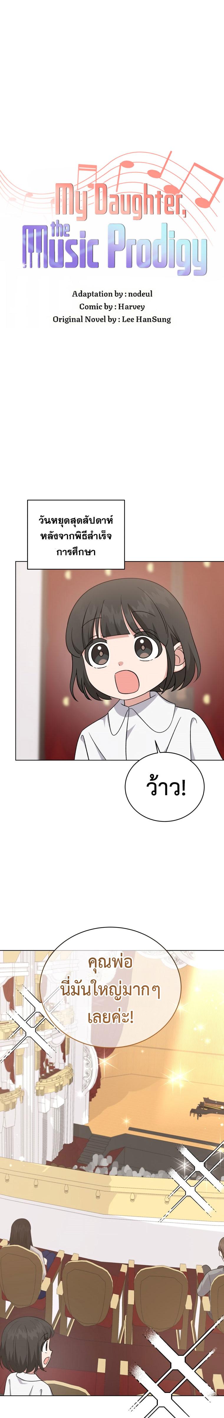 Manga-lc-com อ่านมังงะ อ่านการ์ตูน ออนไลน์ ฟรี My Daughter is a Music Genius ตอนที่ 1 2 3 4 5 6 7 8 9 10 11 12 13 14 ฟรี ไม่มีโฆษณา Manga-lc - อ่าน มังงะ อ่าน การ์ตูน ออนไลน์ อ่านมังงะ ฟรี