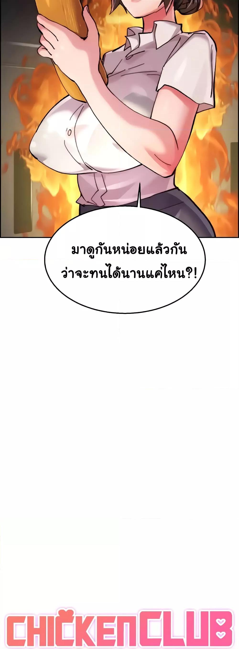 Doujin-Lc- อ่าน โดจิน มังฮวา เกาหลี ญี่ปุ่น จีน แปลไทย Chicken Club ตอนที่ 1 2 3 4 5 6 7 8 9 10 11 12 13 14 ฟรี ไม่มีโฆษณา อ่าน โดจิน Manhwa เกาหลี ญี่ปุ่น จีน เรามีครบ คัดมาให้เน้นๆ โดจิน 18+ รับประกันความฟินโดย  Doujin Lc
