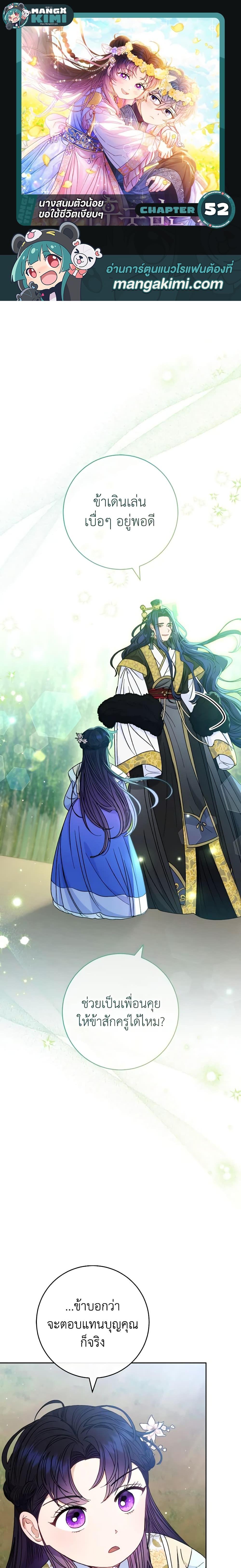 Manga-lc-com อ่านมังงะ อ่านการ์ตูน ออนไลน์ ฟรี The Baby Concubine Wants to Live Quietly ตอนที่ 1 2 3 4 5 6 7 8 9 10 11 12 13 14 ฟรี ไม่มีโฆษณา Manga-lc - อ่าน มังงะ อ่าน การ์ตูน ออนไลน์ อ่านมังงะ ฟรี