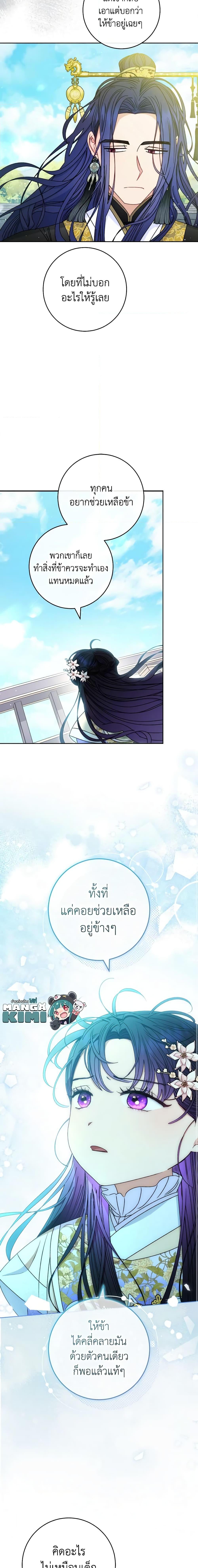 Manga-lc-com อ่านมังงะ อ่านการ์ตูน ออนไลน์ ฟรี The Baby Concubine Wants to Live Quietly ตอนที่ 1 2 3 4 5 6 7 8 9 10 11 12 13 14 ฟรี ไม่มีโฆษณา Manga-lc - อ่าน มังงะ อ่าน การ์ตูน ออนไลน์ อ่านมังงะ ฟรี