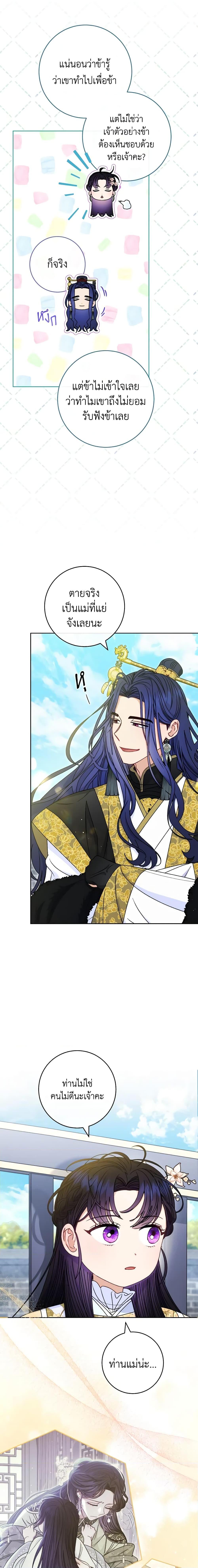 Manga-lc-com อ่านมังงะ อ่านการ์ตูน ออนไลน์ ฟรี The Baby Concubine Wants to Live Quietly ตอนที่ 1 2 3 4 5 6 7 8 9 10 11 12 13 14 ฟรี ไม่มีโฆษณา Manga-lc - อ่าน มังงะ อ่าน การ์ตูน ออนไลน์ อ่านมังงะ ฟรี