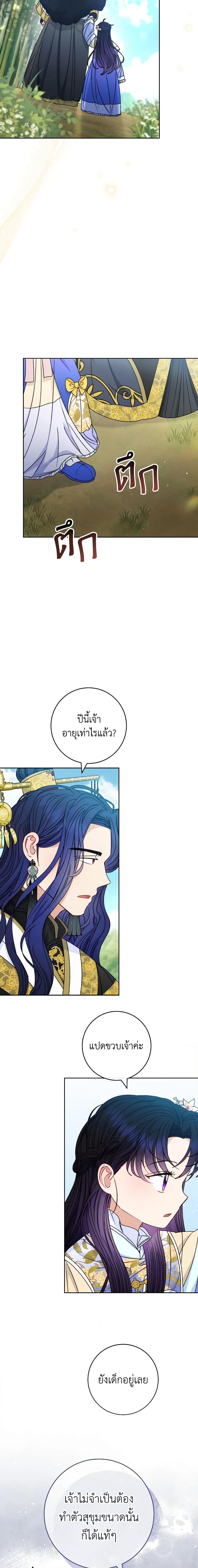 Manga-lc-com อ่านมังงะ อ่านการ์ตูน ออนไลน์ ฟรี The Baby Concubine Wants to Live Quietly ตอนที่ 1 2 3 4 5 6 7 8 9 10 11 12 13 14 ฟรี ไม่มีโฆษณา Manga-lc - อ่าน มังงะ อ่าน การ์ตูน ออนไลน์ อ่านมังงะ ฟรี