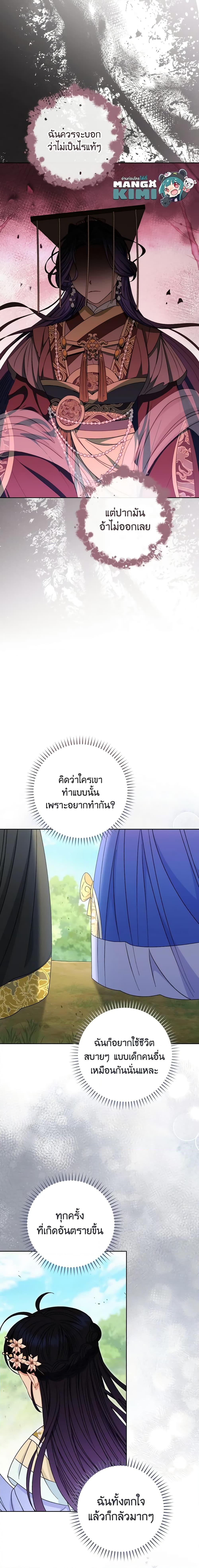 Manga-lc-com อ่านมังงะ อ่านการ์ตูน ออนไลน์ ฟรี The Baby Concubine Wants to Live Quietly ตอนที่ 1 2 3 4 5 6 7 8 9 10 11 12 13 14 ฟรี ไม่มีโฆษณา Manga-lc - อ่าน มังงะ อ่าน การ์ตูน ออนไลน์ อ่านมังงะ ฟรี