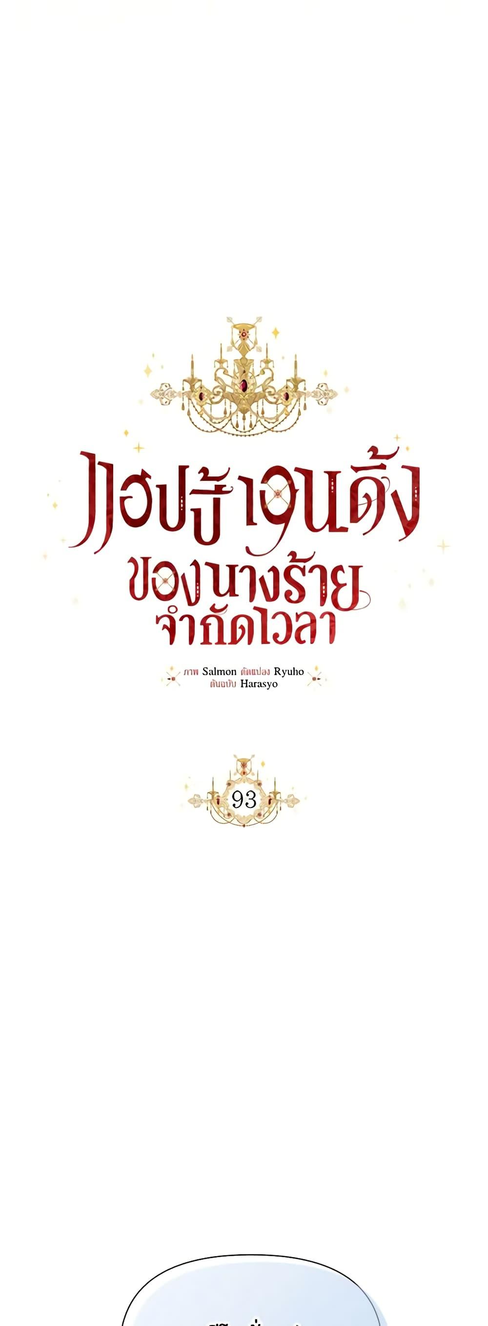 Manga-lc-com อ่านมังงะ อ่านการ์ตูน ออนไลน์ ฟรี The Villainess’s Days Are Numbered! ตอนที่ 1 2 3 4 5 6 7 8 9 10 11 12 13 14 ฟรี ไม่มีโฆษณา Manga-lc - อ่าน มังงะ อ่าน การ์ตูน ออนไลน์ อ่านมังงะ ฟรี