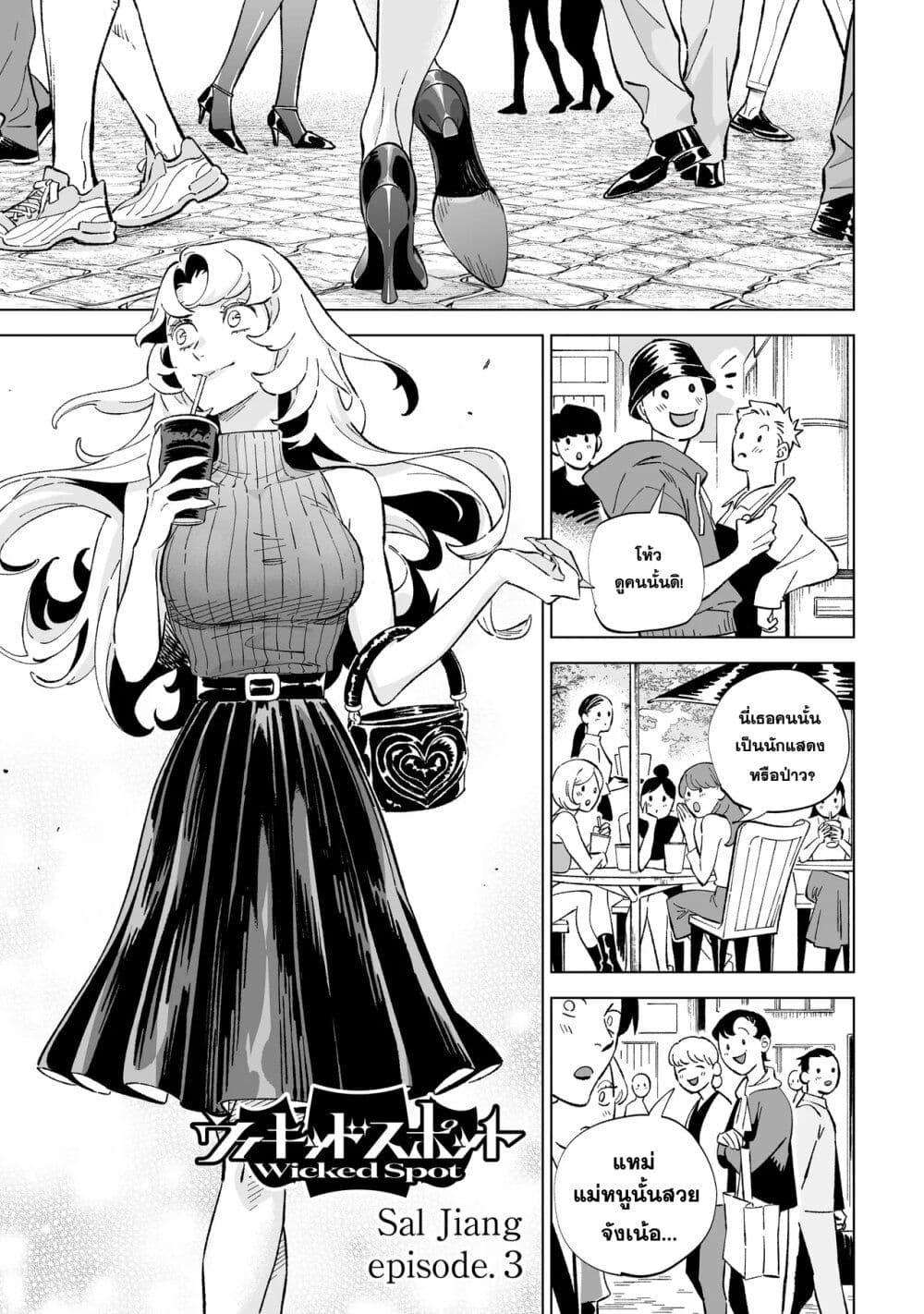 Manga-lc-com อ่านมังงะ อ่านการ์ตูน ออนไลน์ ฟรี Wicked Spot ตอนที่ 1 2 3 4 5 6 7 8 9 10 11 12 13 14 ฟรี ไม่มีโฆษณา Manga-lc - อ่าน มังงะ อ่าน การ์ตูน ออนไลน์ อ่านมังงะ ฟรี