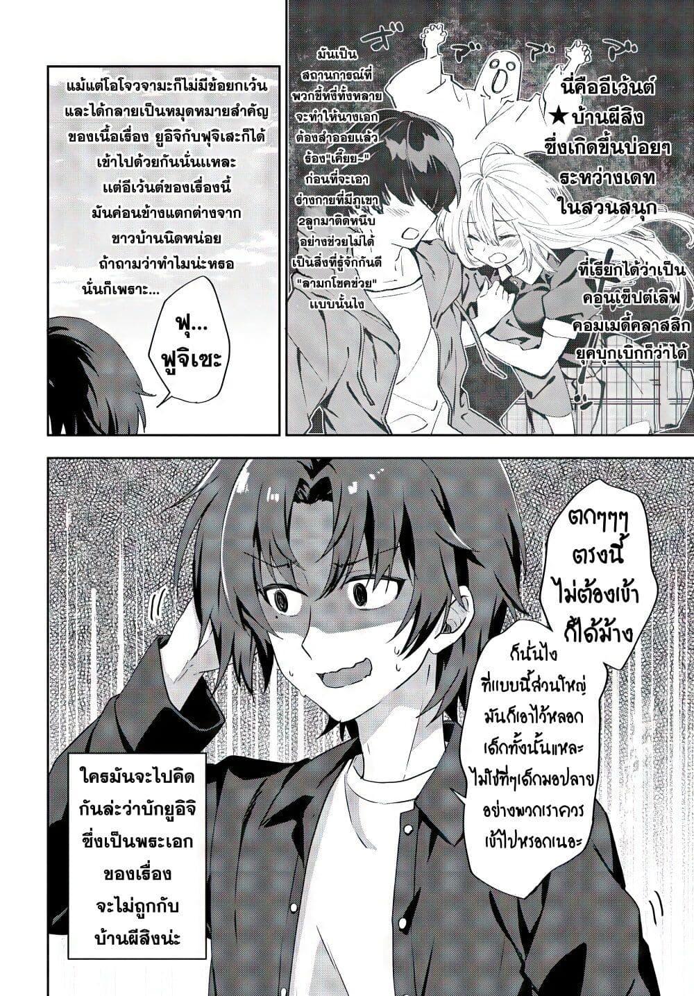 Manga-lc-com อ่านมังงะ อ่านการ์ตูน ออนไลน์ ฟรี Romcom Manga ni Haitte Shimatta no de, Oshi no Make Heroine wo Zenryoku de Shiawase ni suru ตอนที่ 1 2 3 4 5 6 7 8 9 10 11 12 13 14 ฟรี ไม่มีโฆษณา Manga-lc - อ่าน มังงะ อ่าน การ์ตูน ออนไลน์ อ่านมังงะ ฟรี