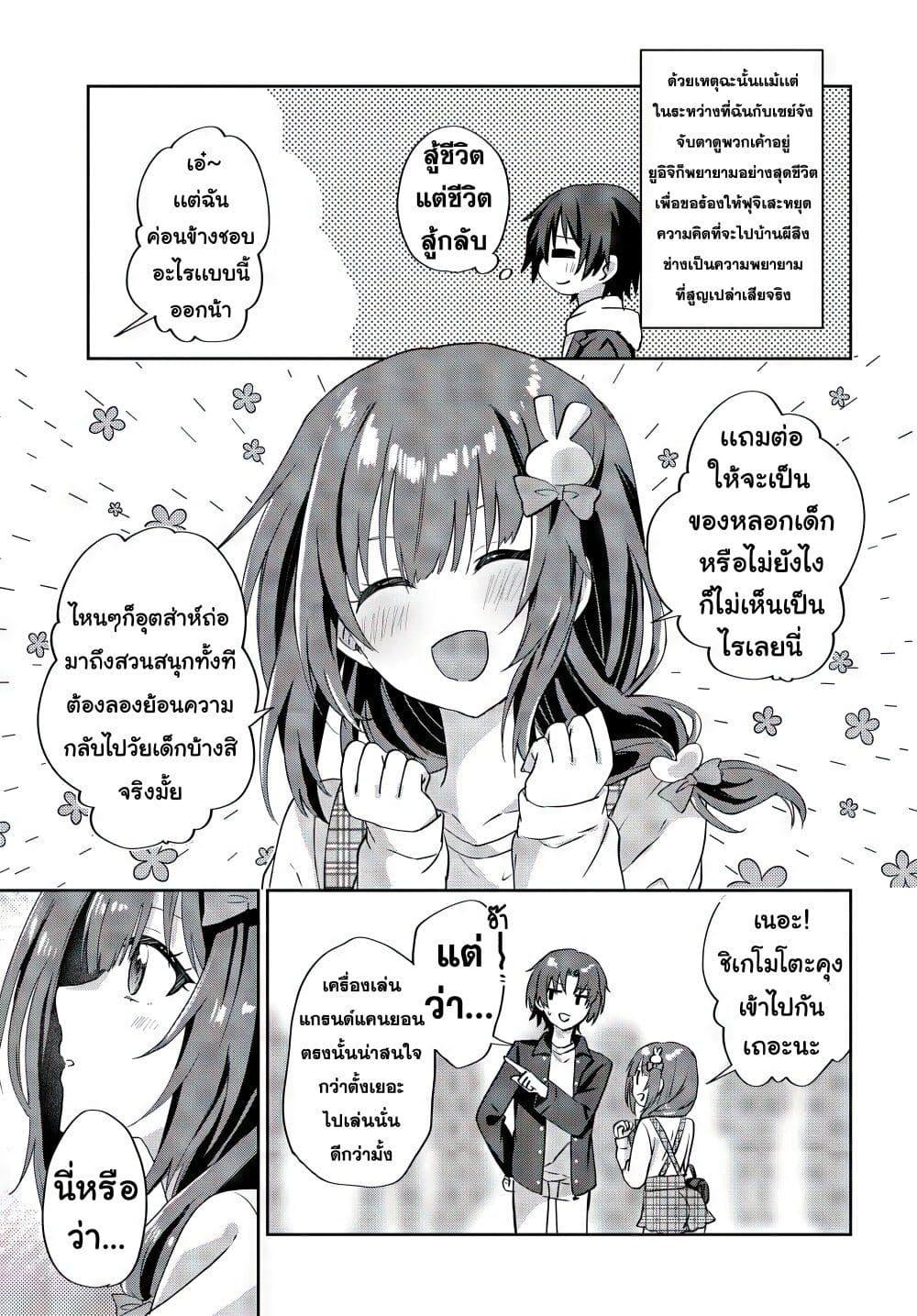 Manga-lc-com อ่านมังงะ อ่านการ์ตูน ออนไลน์ ฟรี Romcom Manga ni Haitte Shimatta no de, Oshi no Make Heroine wo Zenryoku de Shiawase ni suru ตอนที่ 1 2 3 4 5 6 7 8 9 10 11 12 13 14 ฟรี ไม่มีโฆษณา Manga-lc - อ่าน มังงะ อ่าน การ์ตูน ออนไลน์ อ่านมังงะ ฟรี