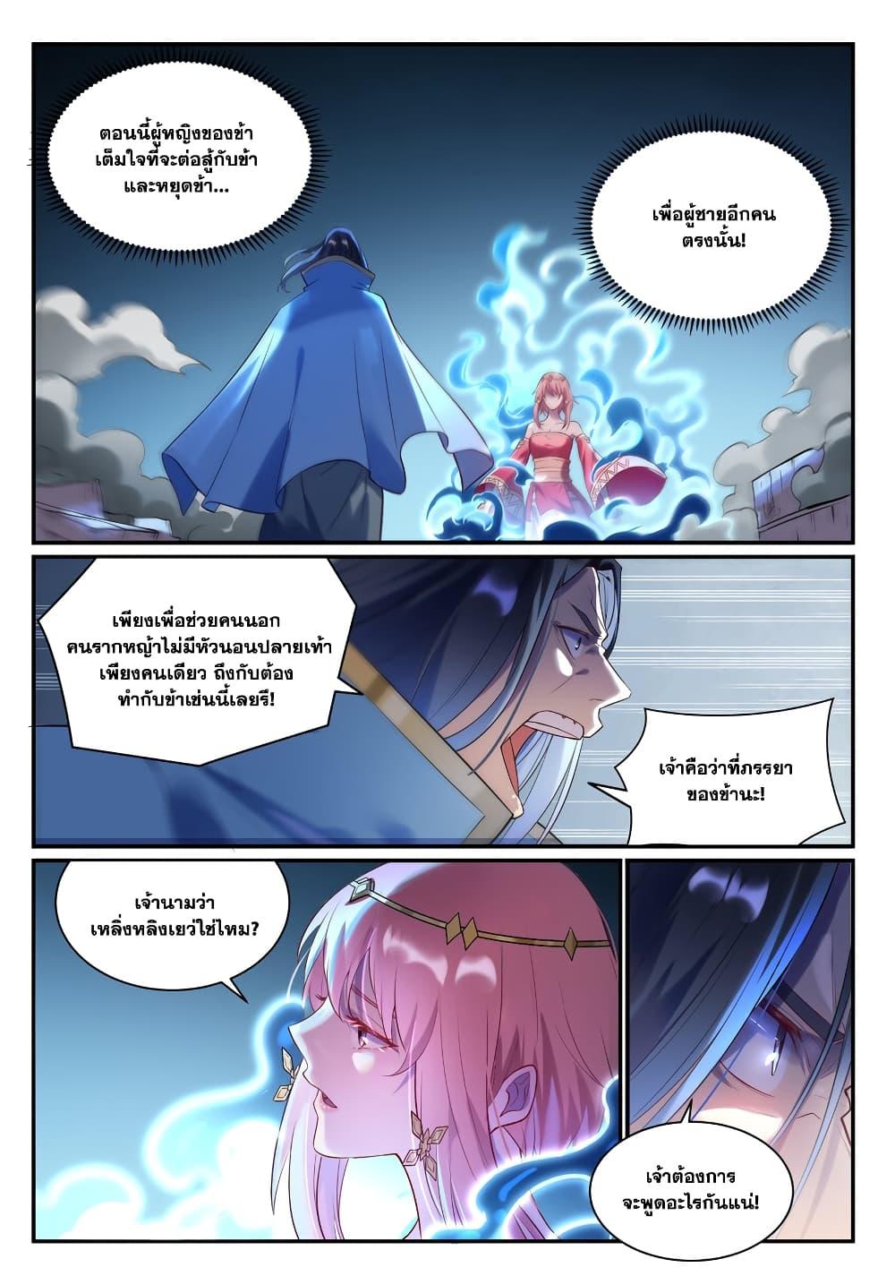 Manga-lc-com อ่านมังงะ อ่านการ์ตูน ออนไลน์ ฟรี Bailian Chengshen ตอนที่ 1 2 3 4 5 6 7 8 9 10 11 12 13 14 ฟรี ไม่มีโฆษณา Manga-lc - อ่าน มังงะ อ่าน การ์ตูน ออนไลน์ อ่านมังงะ ฟรี