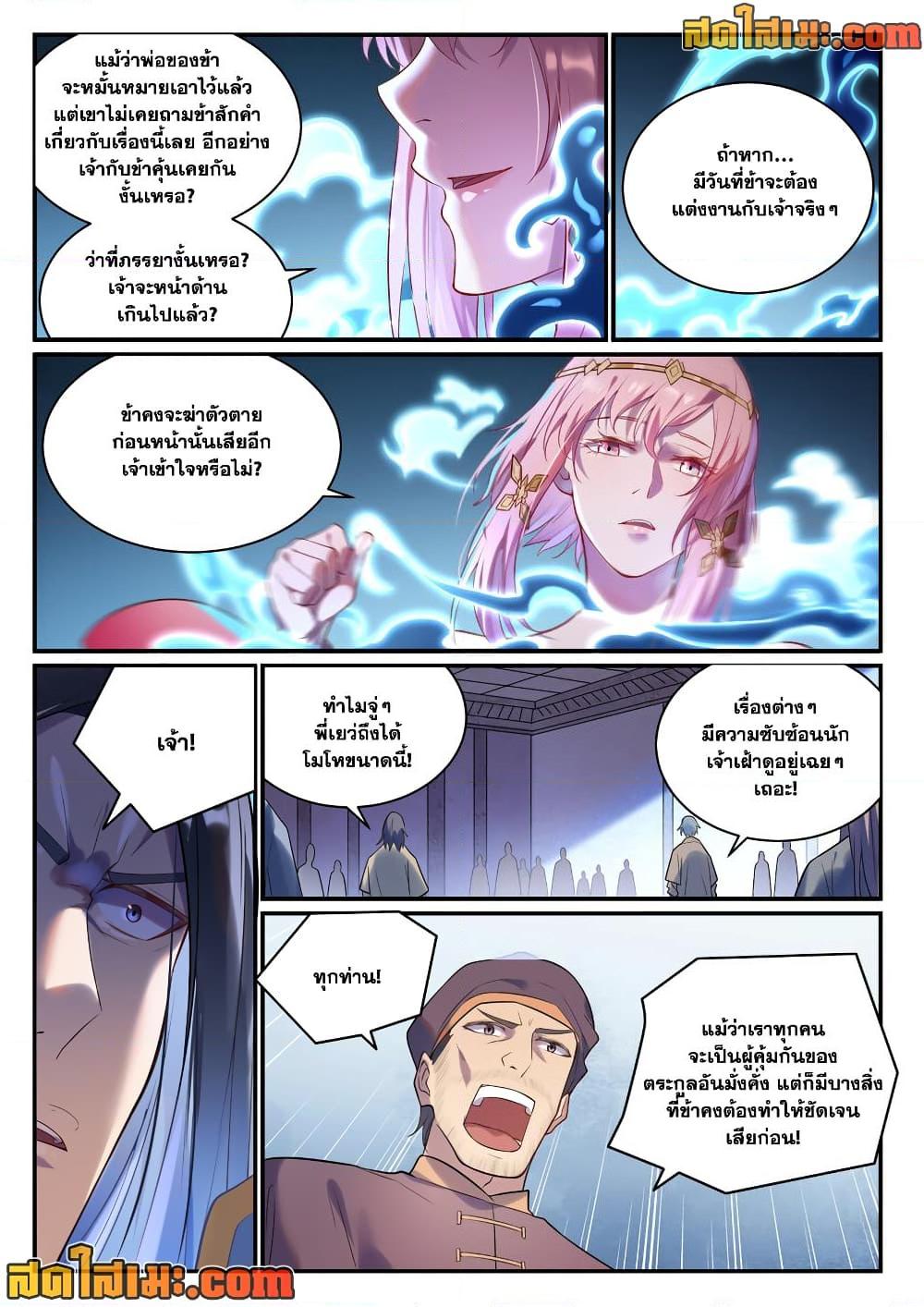 Manga-lc-com อ่านมังงะ อ่านการ์ตูน ออนไลน์ ฟรี Bailian Chengshen ตอนที่ 1 2 3 4 5 6 7 8 9 10 11 12 13 14 ฟรี ไม่มีโฆษณา Manga-lc - อ่าน มังงะ อ่าน การ์ตูน ออนไลน์ อ่านมังงะ ฟรี
