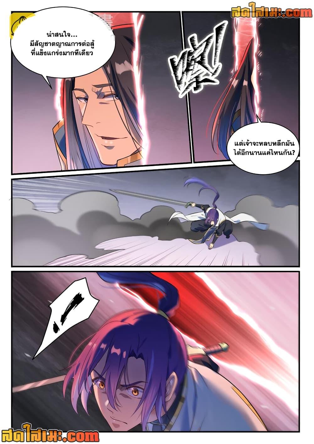 Manga-lc-com อ่านมังงะ อ่านการ์ตูน ออนไลน์ ฟรี Bailian Chengshen ตอนที่ 1 2 3 4 5 6 7 8 9 10 11 12 13 14 ฟรี ไม่มีโฆษณา Manga-lc - อ่าน มังงะ อ่าน การ์ตูน ออนไลน์ อ่านมังงะ ฟรี