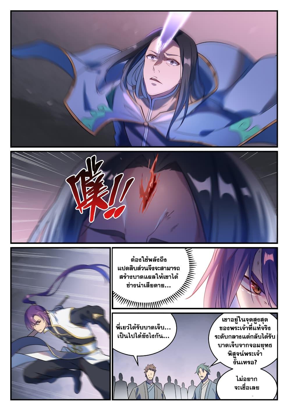 Manga-lc-com อ่านมังงะ อ่านการ์ตูน ออนไลน์ ฟรี Bailian Chengshen ตอนที่ 1 2 3 4 5 6 7 8 9 10 11 12 13 14 ฟรี ไม่มีโฆษณา Manga-lc - อ่าน มังงะ อ่าน การ์ตูน ออนไลน์ อ่านมังงะ ฟรี