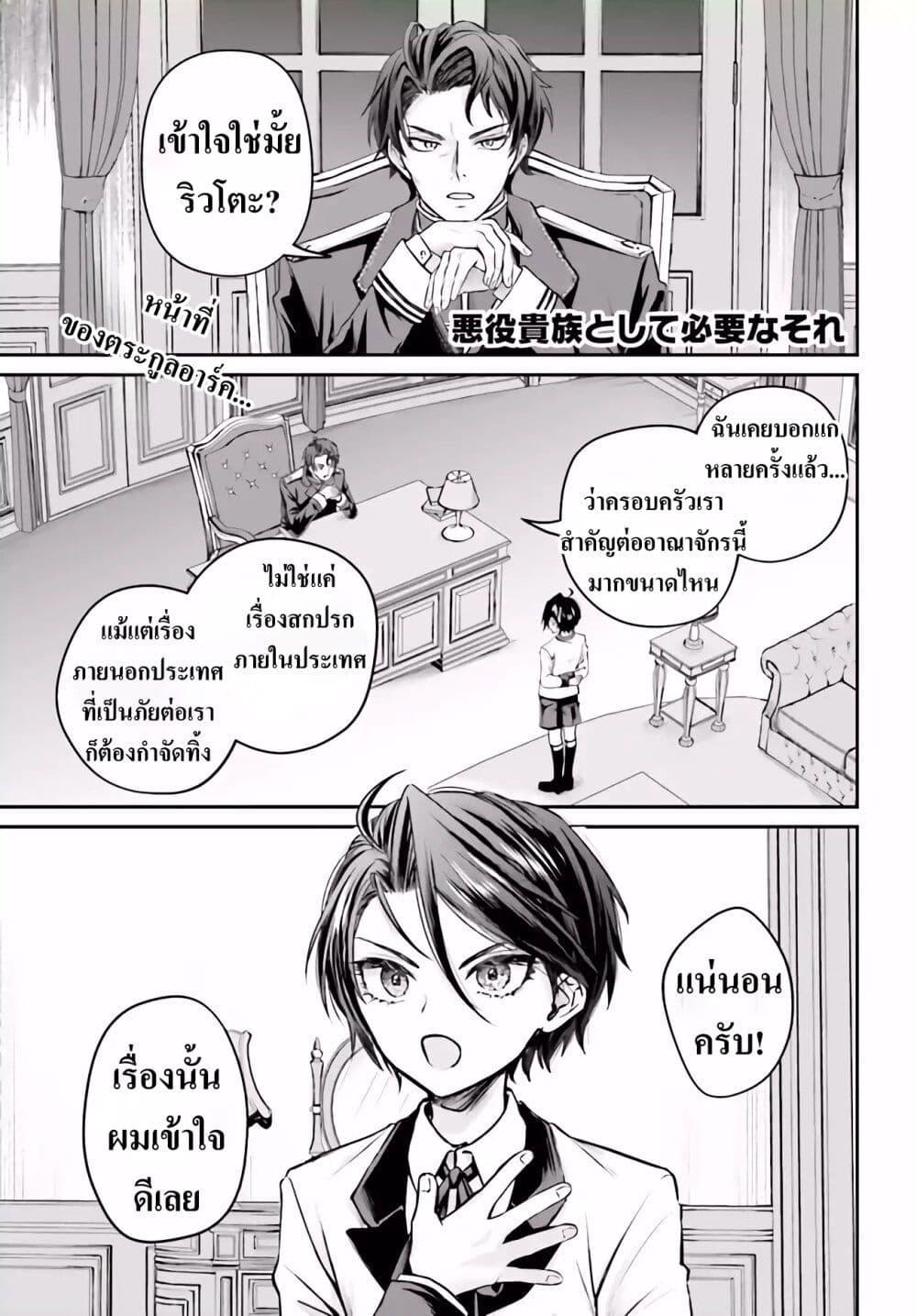 Manga-lc-com อ่านมังงะ อ่านการ์ตูน ออนไลน์ ฟรี That Is Needed for a Villainous Aristocrat ตอนที่ 1 2 3 4 5 6 7 8 9 10 11 12 13 14 ฟรี ไม่มีโฆษณา Manga-lc - อ่าน มังงะ อ่าน การ์ตูน ออนไลน์ อ่านมังงะ ฟรี