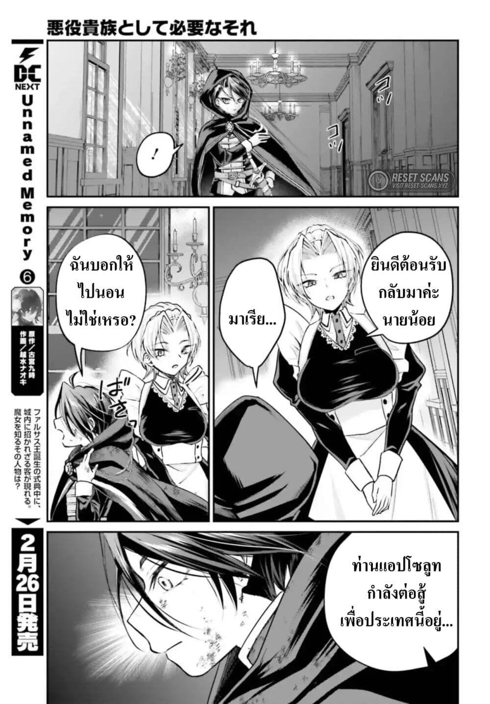 Manga-lc-com อ่านมังงะ อ่านการ์ตูน ออนไลน์ ฟรี That Is Needed for a Villainous Aristocrat ตอนที่ 1 2 3 4 5 6 7 8 9 10 11 12 13 14 ฟรี ไม่มีโฆษณา Manga-lc - อ่าน มังงะ อ่าน การ์ตูน ออนไลน์ อ่านมังงะ ฟรี