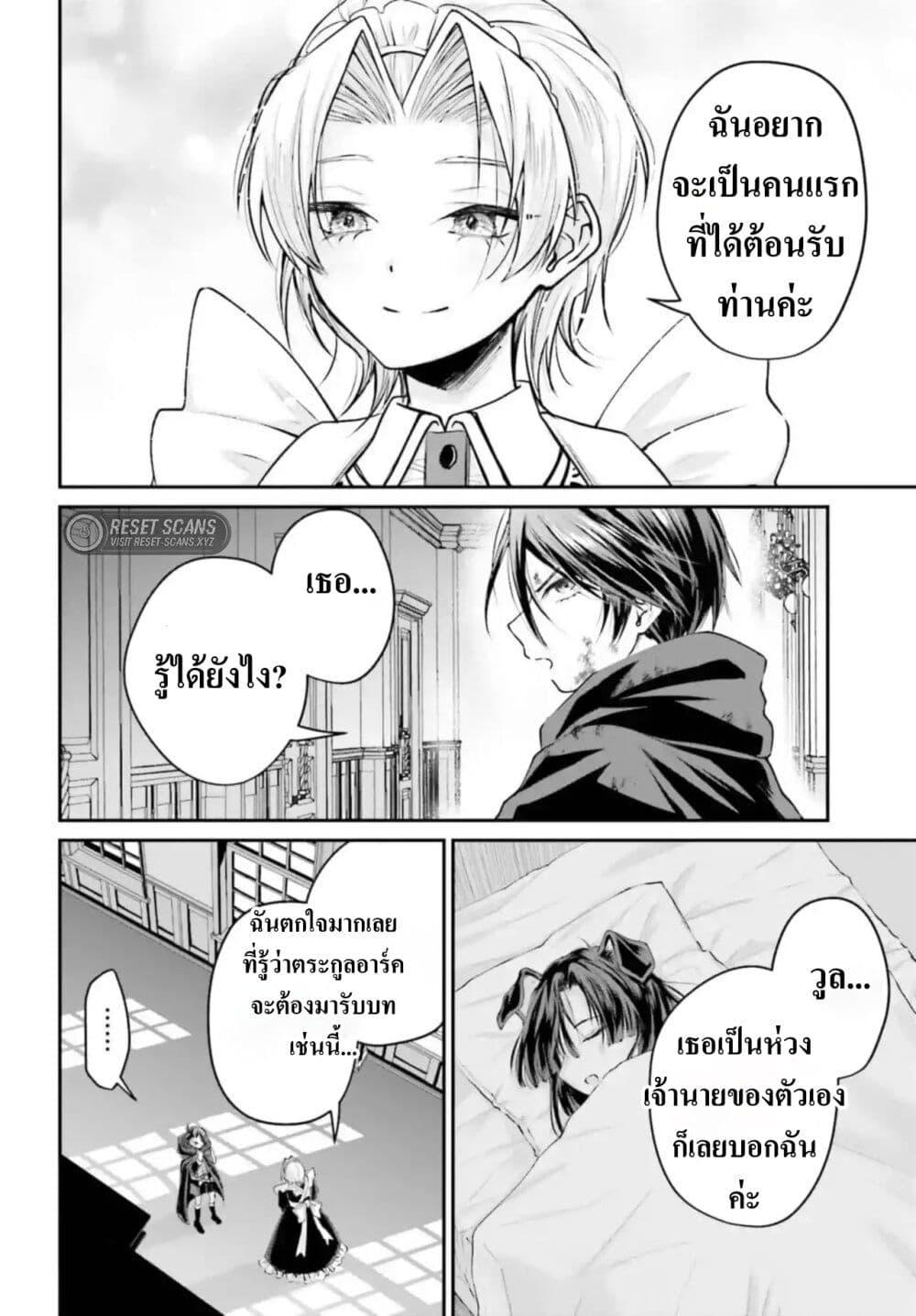 Manga-lc-com อ่านมังงะ อ่านการ์ตูน ออนไลน์ ฟรี That Is Needed for a Villainous Aristocrat ตอนที่ 1 2 3 4 5 6 7 8 9 10 11 12 13 14 ฟรี ไม่มีโฆษณา Manga-lc - อ่าน มังงะ อ่าน การ์ตูน ออนไลน์ อ่านมังงะ ฟรี