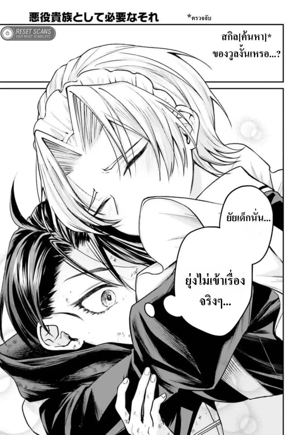 Manga-lc-com อ่านมังงะ อ่านการ์ตูน ออนไลน์ ฟรี That Is Needed for a Villainous Aristocrat ตอนที่ 1 2 3 4 5 6 7 8 9 10 11 12 13 14 ฟรี ไม่มีโฆษณา Manga-lc - อ่าน มังงะ อ่าน การ์ตูน ออนไลน์ อ่านมังงะ ฟรี
