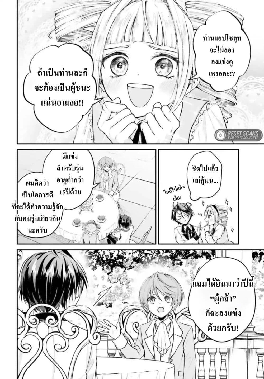 Manga-lc-com อ่านมังงะ อ่านการ์ตูน ออนไลน์ ฟรี That Is Needed for a Villainous Aristocrat ตอนที่ 1 2 3 4 5 6 7 8 9 10 11 12 13 14 ฟรี ไม่มีโฆษณา Manga-lc - อ่าน มังงะ อ่าน การ์ตูน ออนไลน์ อ่านมังงะ ฟรี