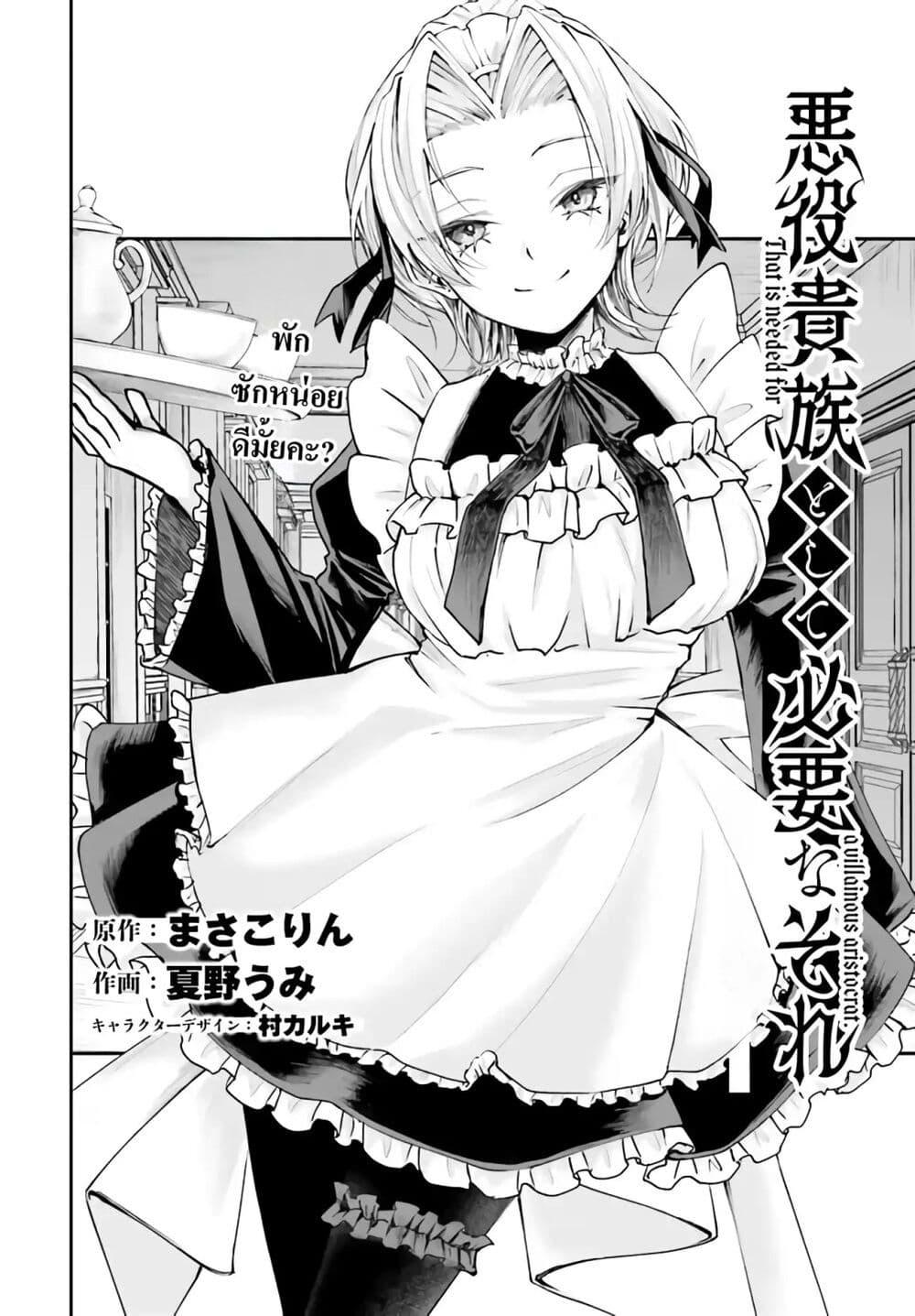 Manga-lc-com อ่านมังงะ อ่านการ์ตูน ออนไลน์ ฟรี That Is Needed for a Villainous Aristocrat ตอนที่ 1 2 3 4 5 6 7 8 9 10 11 12 13 14 ฟรี ไม่มีโฆษณา Manga-lc - อ่าน มังงะ อ่าน การ์ตูน ออนไลน์ อ่านมังงะ ฟรี