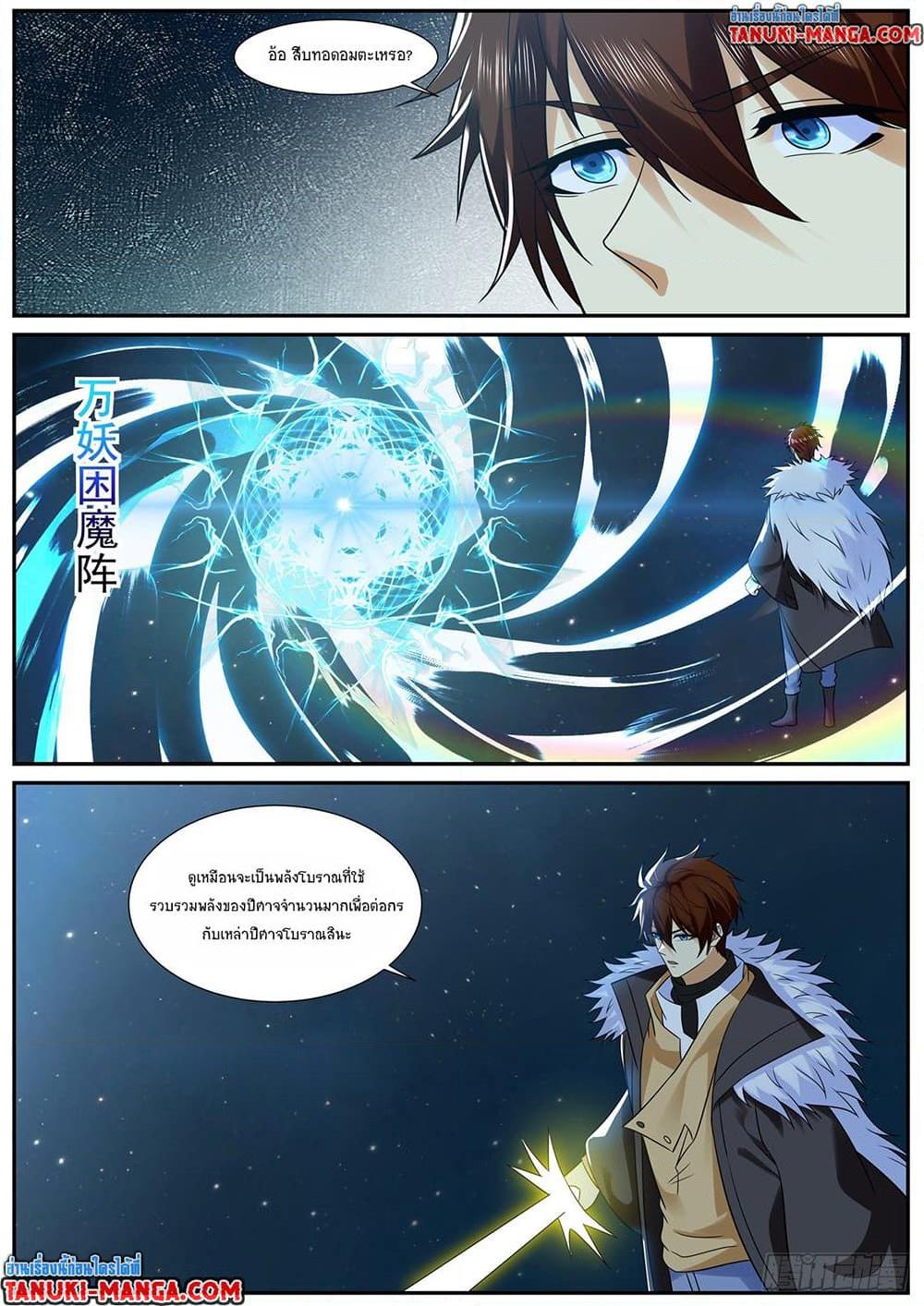 Manga-lc-com อ่านมังงะ อ่านการ์ตูน ออนไลน์ ฟรี Rebirth Of the Urban Immortal Cultivator ตอนที่ 1 2 3 4 5 6 7 8 9 10 11 12 13 14 ฟรี ไม่มีโฆษณา Manga-lc - อ่าน มังงะ อ่าน การ์ตูน ออนไลน์ อ่านมังงะ ฟรี