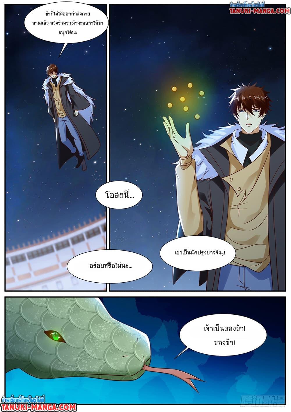 Manga-lc-com อ่านมังงะ อ่านการ์ตูน ออนไลน์ ฟรี Rebirth Of the Urban Immortal Cultivator ตอนที่ 1 2 3 4 5 6 7 8 9 10 11 12 13 14 ฟรี ไม่มีโฆษณา Manga-lc - อ่าน มังงะ อ่าน การ์ตูน ออนไลน์ อ่านมังงะ ฟรี