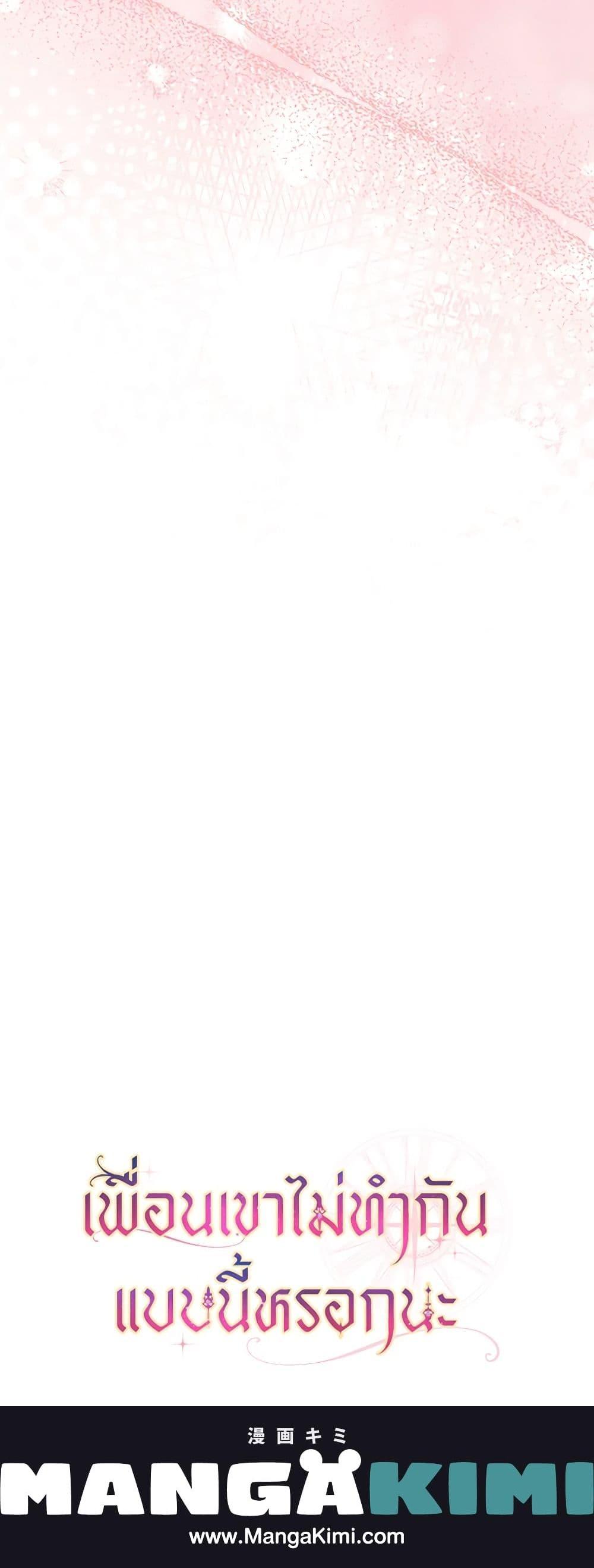 Manga-lc-com อ่านมังงะ อ่านการ์ตูน ออนไลน์ ฟรี Friends Shouldn’t Act This Way ตอนที่ 1 2 3 4 5 6 7 8 9 10 11 12 13 14 ฟรี ไม่มีโฆษณา Manga-lc - อ่าน มังงะ อ่าน การ์ตูน ออนไลน์ อ่านมังงะ ฟรี