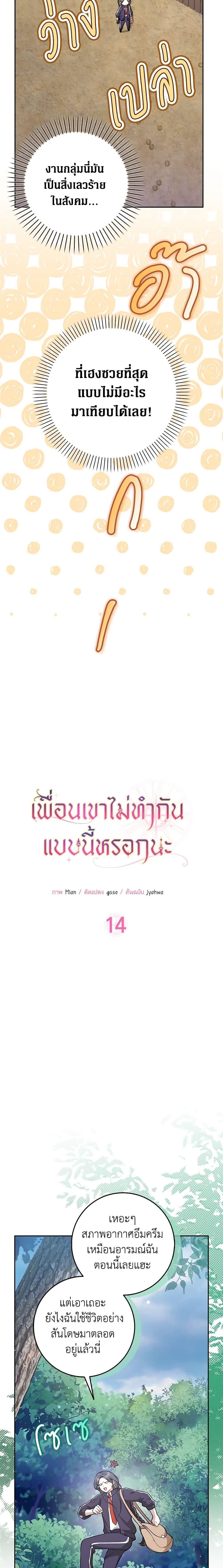 Manga-lc-com อ่านมังงะ อ่านการ์ตูน ออนไลน์ ฟรี Friends Shouldn’t Act This Way ตอนที่ 1 2 3 4 5 6 7 8 9 10 11 12 13 14 ฟรี ไม่มีโฆษณา Manga-lc - อ่าน มังงะ อ่าน การ์ตูน ออนไลน์ อ่านมังงะ ฟรี