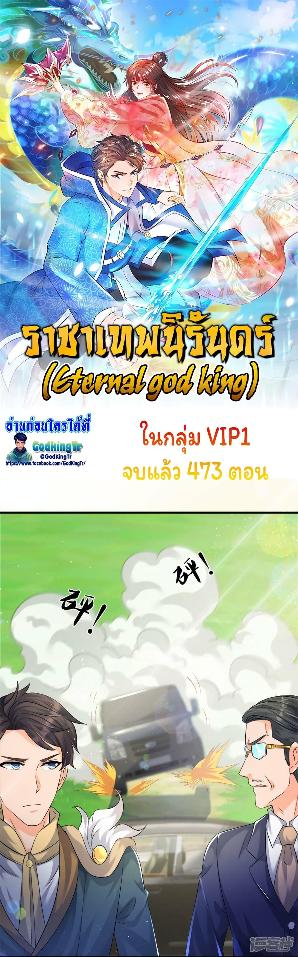 Manga-lc-com อ่านมังงะ อ่านการ์ตูน ออนไลน์ ฟรี Eternal god King ตอนที่ 1 2 3 4 5 6 7 8 9 10 11 12 13 14 ฟรี ไม่มีโฆษณา Manga-lc - อ่าน มังงะ อ่าน การ์ตูน ออนไลน์ อ่านมังงะ ฟรี
