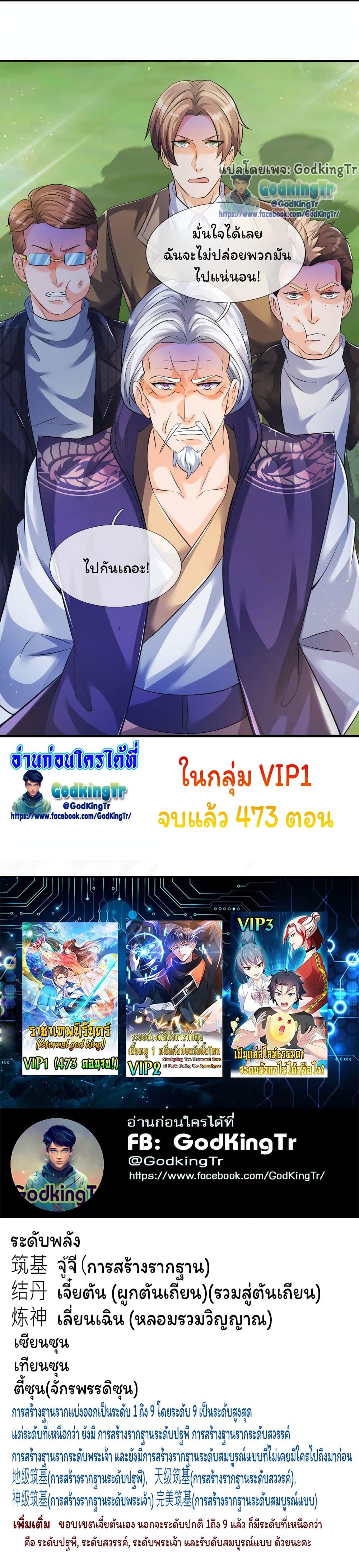 Manga-lc-com อ่านมังงะ อ่านการ์ตูน ออนไลน์ ฟรี Eternal god King ตอนที่ 1 2 3 4 5 6 7 8 9 10 11 12 13 14 ฟรี ไม่มีโฆษณา Manga-lc - อ่าน มังงะ อ่าน การ์ตูน ออนไลน์ อ่านมังงะ ฟรี