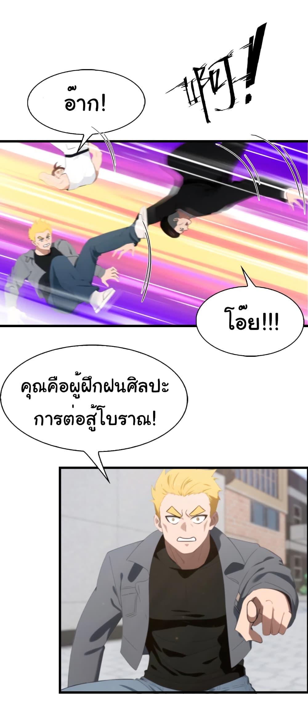 Manga-lc-com อ่านมังงะ อ่านการ์ตูน ออนไลน์ ฟรี I Am the Pinnacle of Medicine and Martial Arts ตอนที่ 1 2 3 4 5 6 7 8 9 10 11 12 13 14 ฟรี ไม่มีโฆษณา Manga-lc - อ่าน มังงะ อ่าน การ์ตูน ออนไลน์ อ่านมังงะ ฟรี