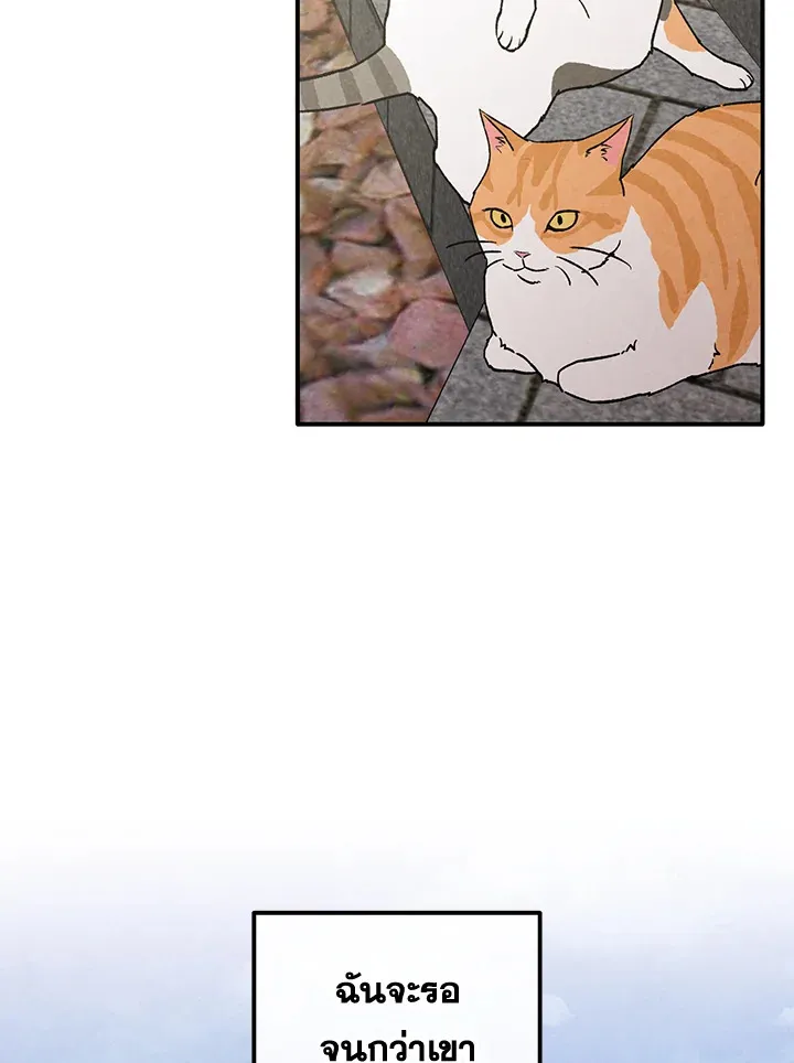 Legendary Youngest Son of the Marquis House ตอนที่ ตอนที่ 109 รูปที่ 18