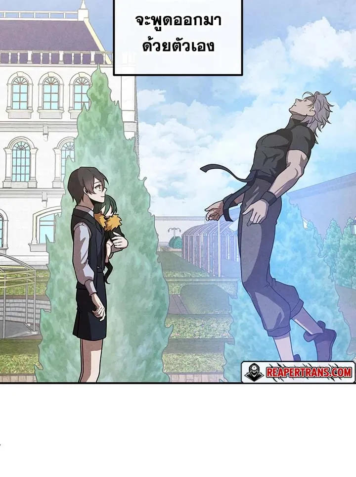 Legendary Youngest Son of the Marquis House ตอนที่ ตอนที่ 109 รูปที่ 19